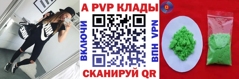 A PVP СК  Купить закладки  Стародуб 