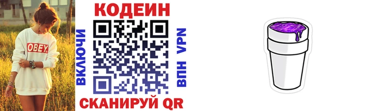 Купить где  Стародуб  Кодеин напиток Lean (лин) 